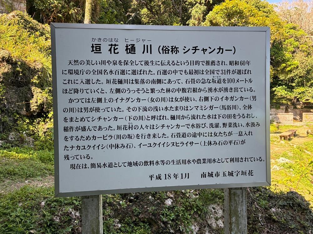 ゴンさんが投稿した垣花樋川に関する口コミの画像