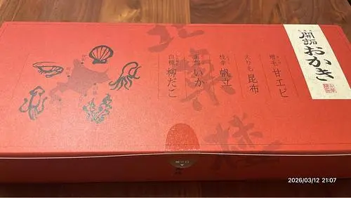 北菓楼 新千歳空港店（きたかろう）
