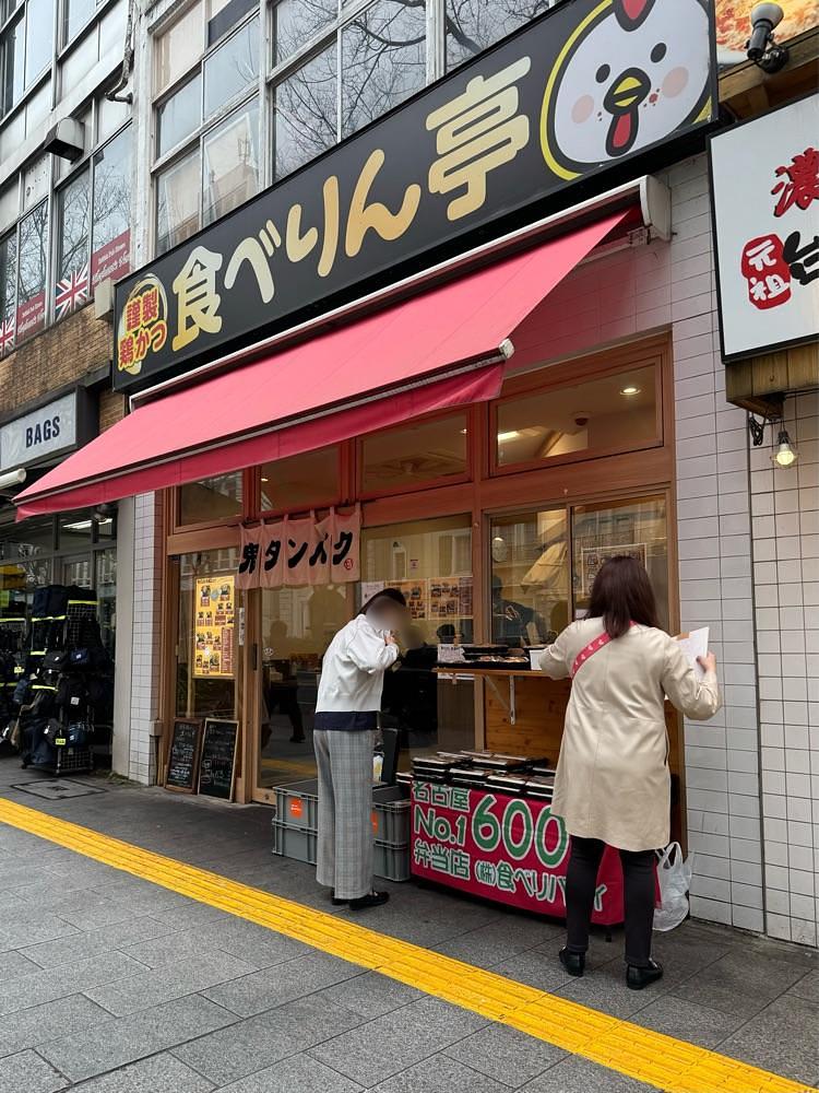 鉄道王さんが投稿した謹製鶏かつ食べりん亭に関する口コミの画像