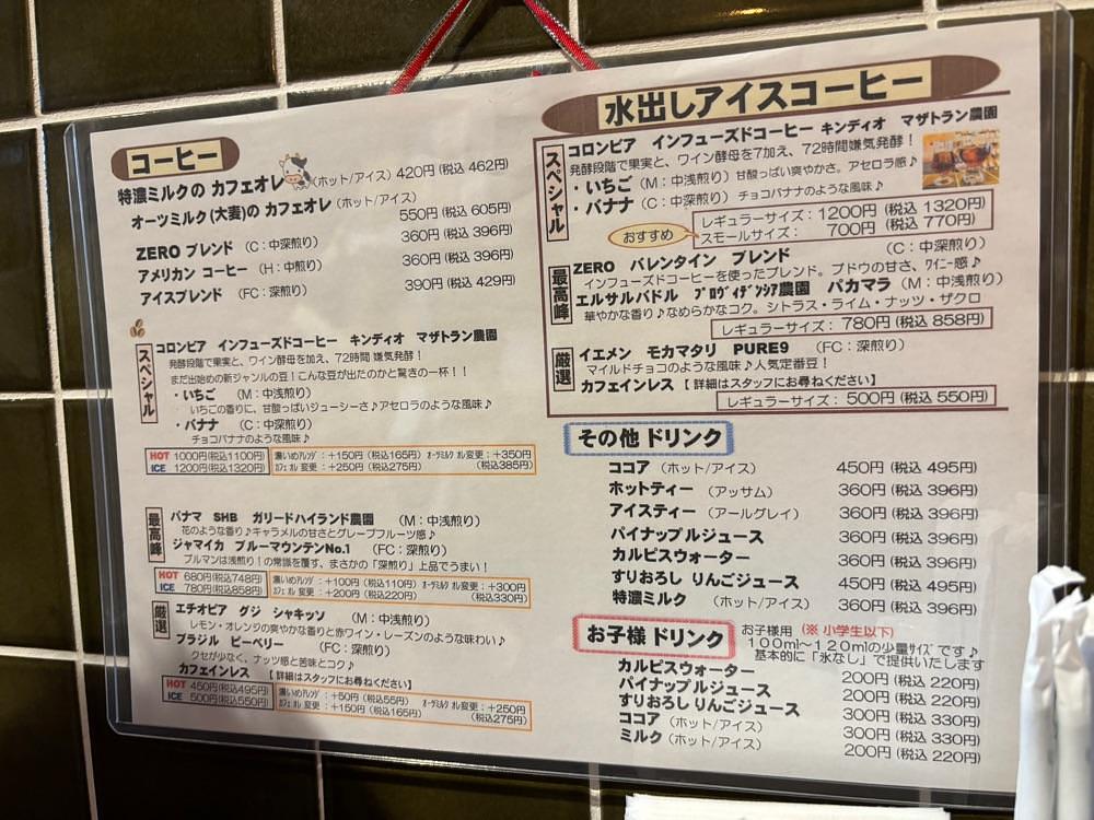 nanah1さんが投稿したコーヒー焙煎所 ZEROに関する口コミの画像