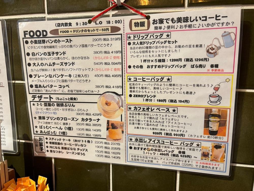 nanah1さんが投稿したコーヒー焙煎所 ZEROに関する口コミの画像