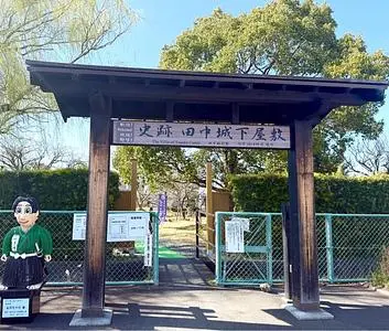 田中城址
