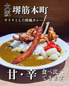 辛来飯（カーライス）