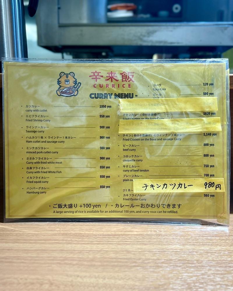 masayan.310さんが投稿した辛来飯（カーライス）に関する口コミの画像