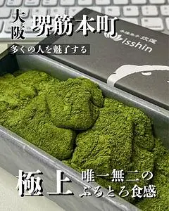 本煉果子 炊蓮 isshin （イッシン）