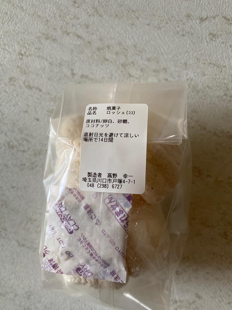 ajisaiさんが投稿したアルカイク（Archaique）に関する口コミの画像