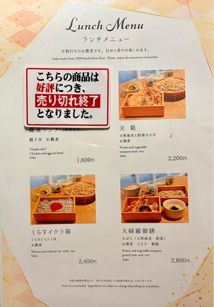 満腹次郎0843さんが投稿した小松庵総本家 丸の内オアゾ店に関する口コミの画像