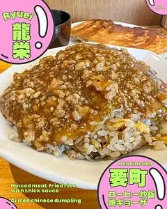 龍栄(リュウエイ)