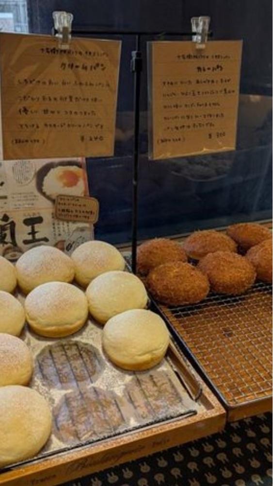京都を巡る会・「武」さんが投稿した十右衛門ベイク（JYUUEMON BAKE）に関する口コミの画像