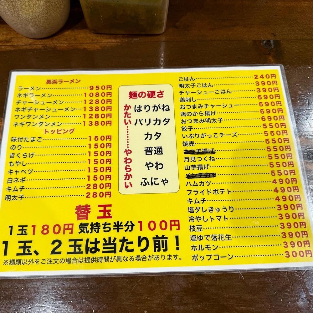 kaze_gourmetさんが投稿した長浜ラーメン フクフク（【旧店名】博多長浜ラーメン 福福）に関する口コミの画像