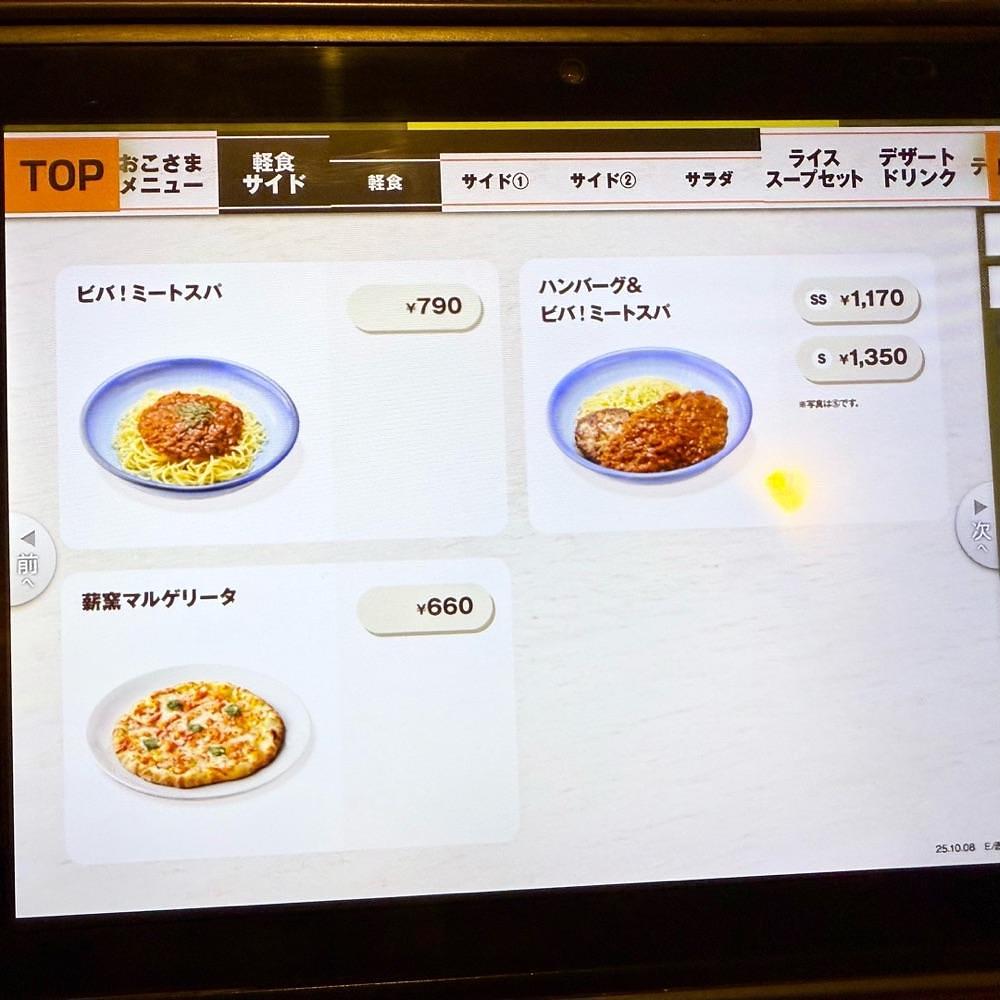 kaze_gourmetさんが投稿したびっくりドンキー 茅ヶ崎店に関する口コミの画像