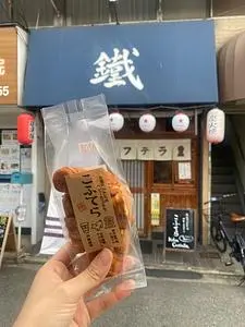 居酒屋 鐵