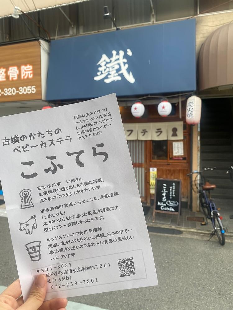 nanah1さんが投稿した居酒屋 鐵に関する口コミの画像