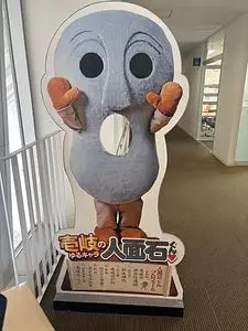 一支国博物館