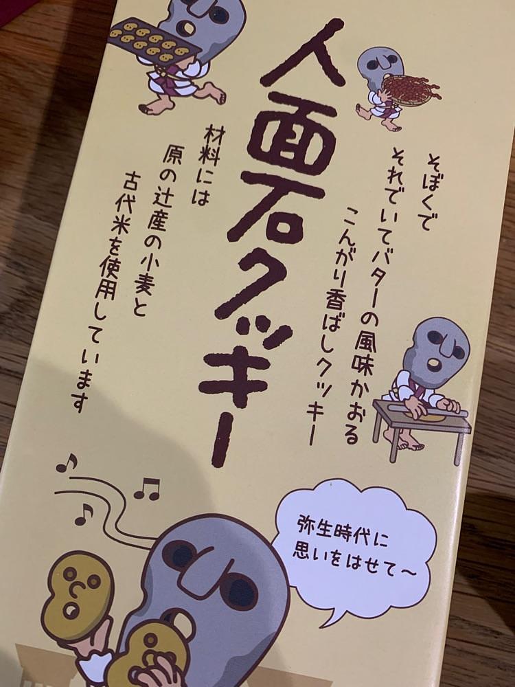 ライさんが投稿した一支国博物館に関する口コミの画像