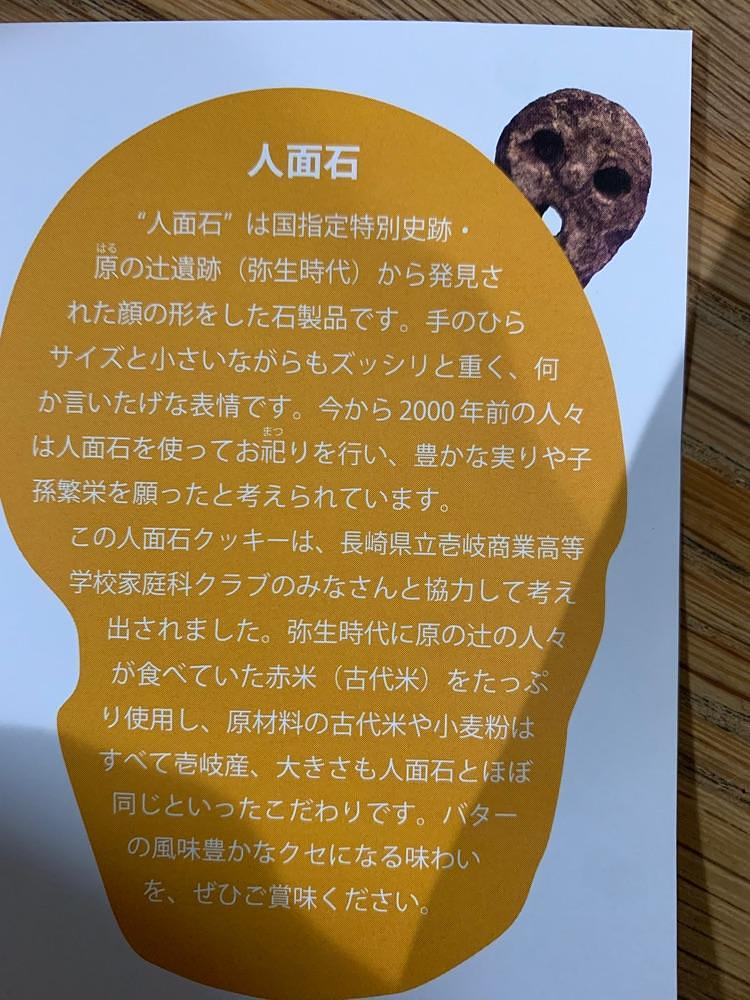 ライさんが投稿した一支国博物館に関する口コミの画像