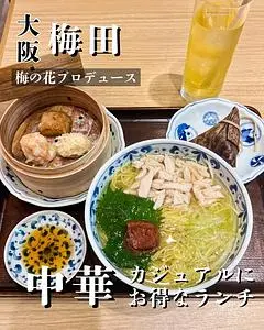 中華料理 梅香 阪急三番街店
