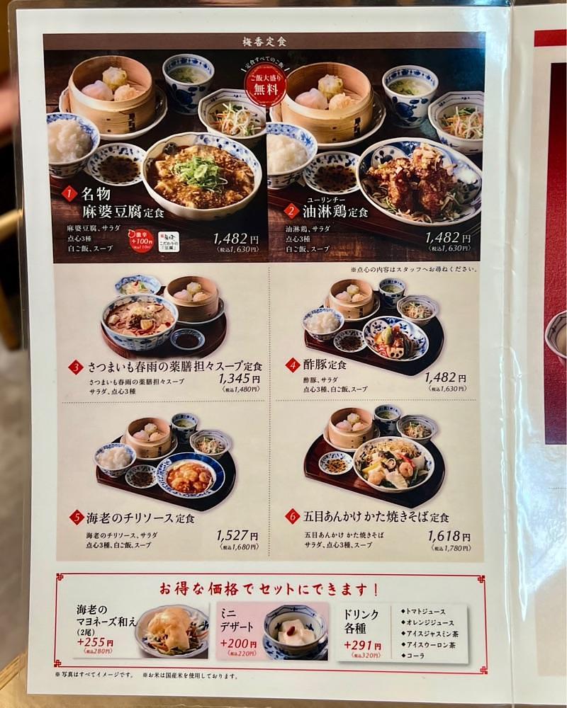 masayan.310さんが投稿した中華料理 梅香 阪急三番街店に関する口コミの画像