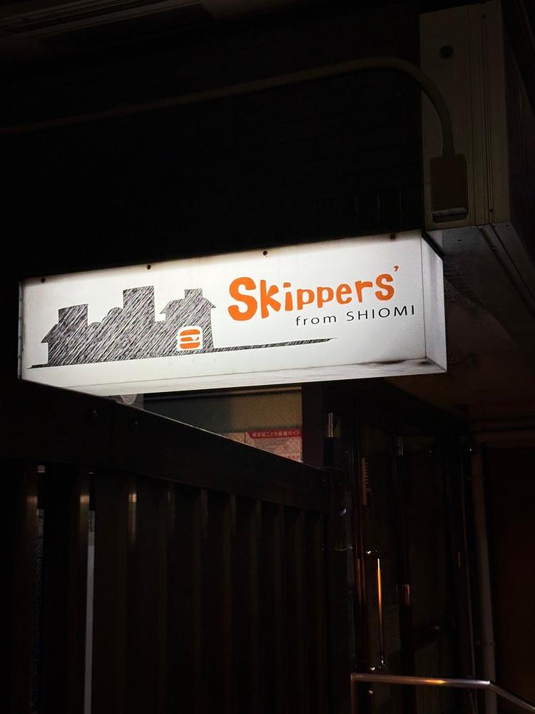 あんよさんが投稿した潮見スキッパーズ（潮見Skippers'）に関する口コミの画像