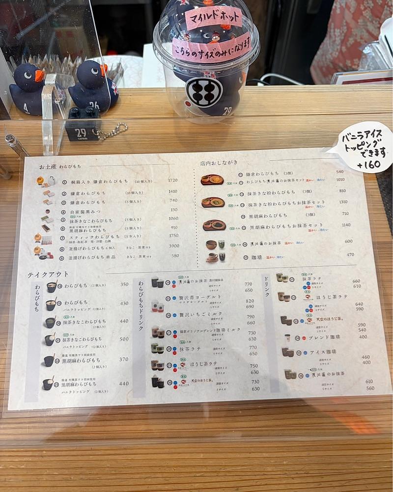 青木 孝文さんが投稿した甘味処 鎌倉 大宮一の宮通り店に関する口コミの画像