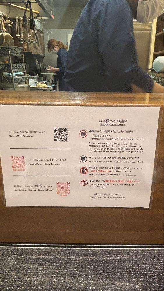 nanah1さんが投稿したらーめん久遠に関する口コミの画像