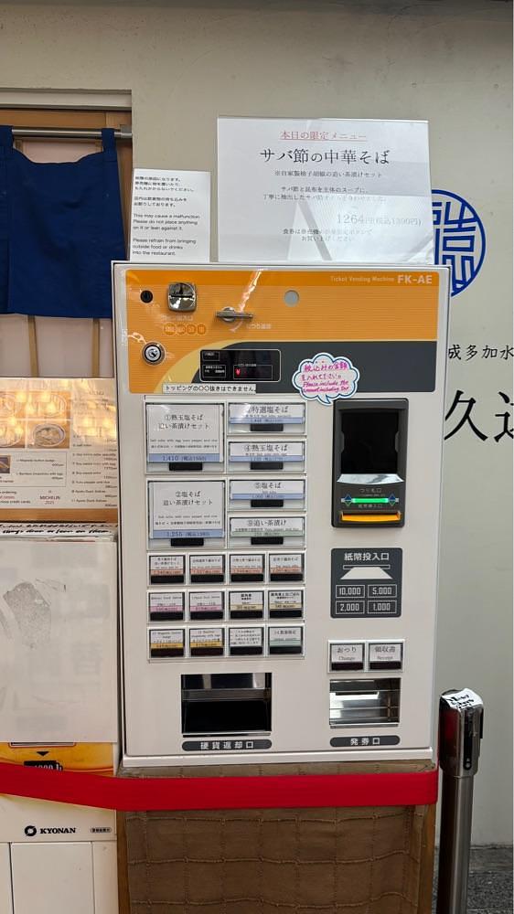 nanah1さんが投稿したらーめん久遠に関する口コミの画像