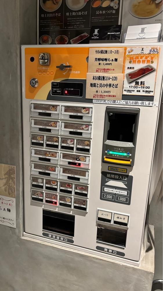 nanah1さんが投稿した麺逢 KATAJIKENAI（カタジケナイ）に関する口コミの画像