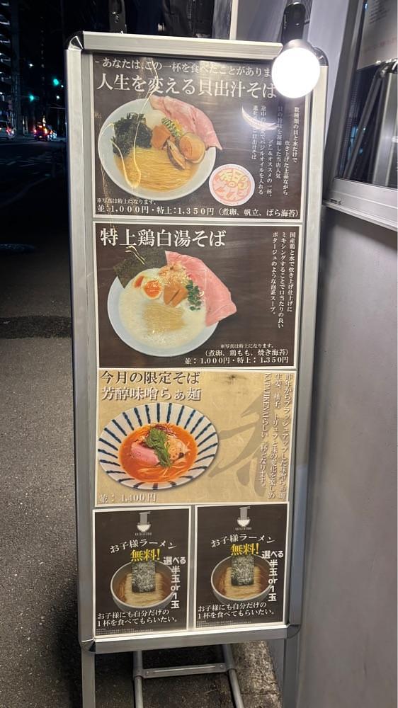 nanah1さんが投稿した麺逢 KATAJIKENAI（カタジケナイ）に関する口コミの画像