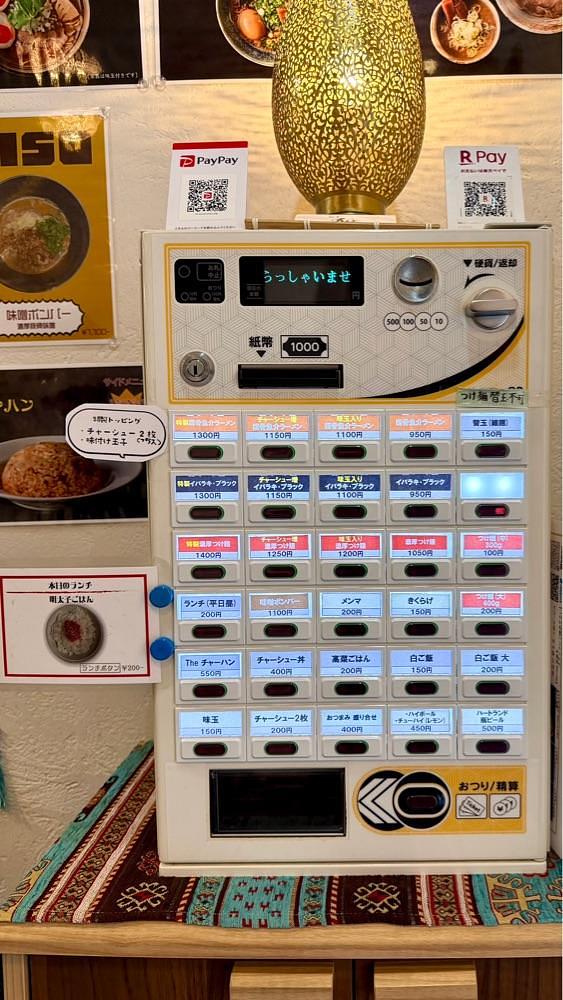 かずくんさんが投稿した麺屋乃まどに関する口コミの画像