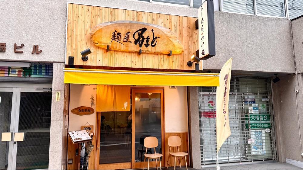 かずくんさんが投稿した麺屋乃まどに関する口コミの画像