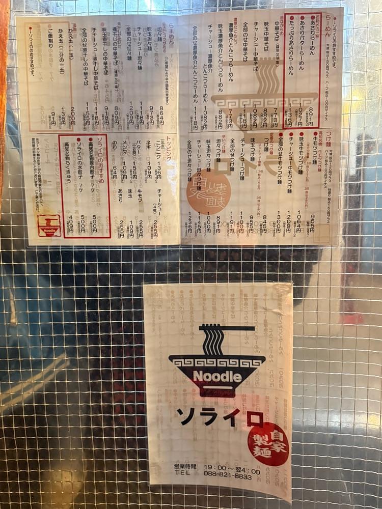 あんよさんが投稿したソライロ（【旧店名】風珍）に関する口コミの画像