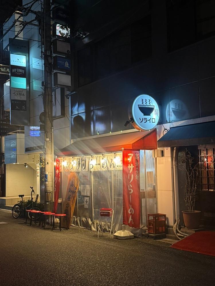 あんよさんが投稿したソライロ（【旧店名】風珍）に関する口コミの画像