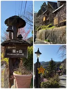 離れのやど　星ヶ山