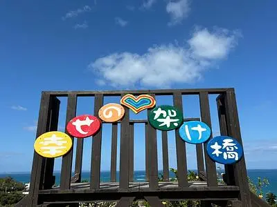 南城市地域物産館