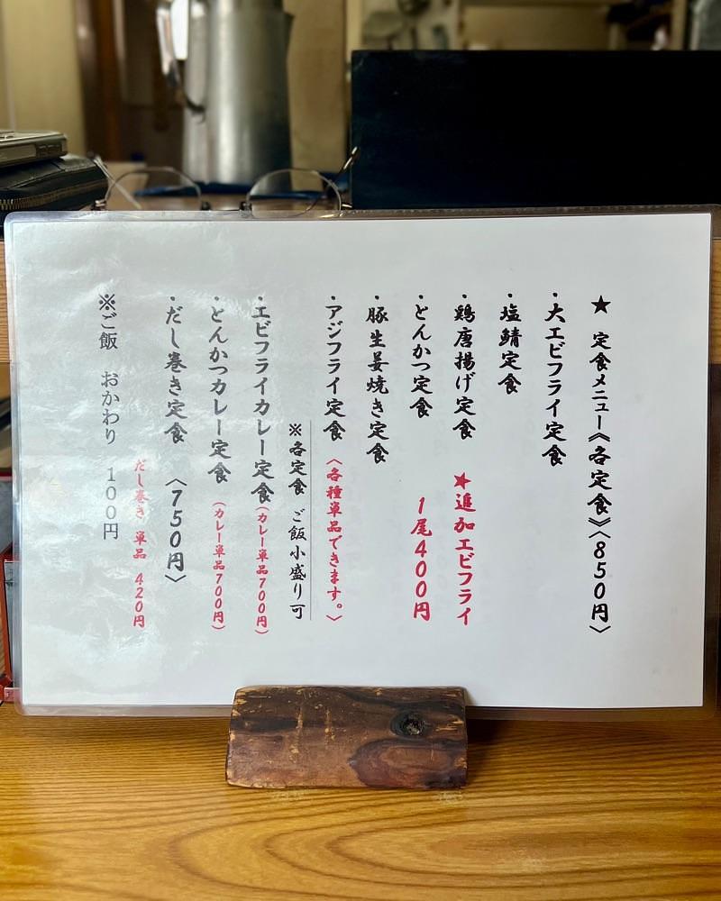 masayan.310さんが投稿したえびいちに関する口コミの画像