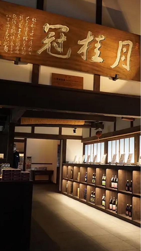 京都を巡る会・「武」さんが投稿した月桂冠大倉記念館に関する口コミの画像