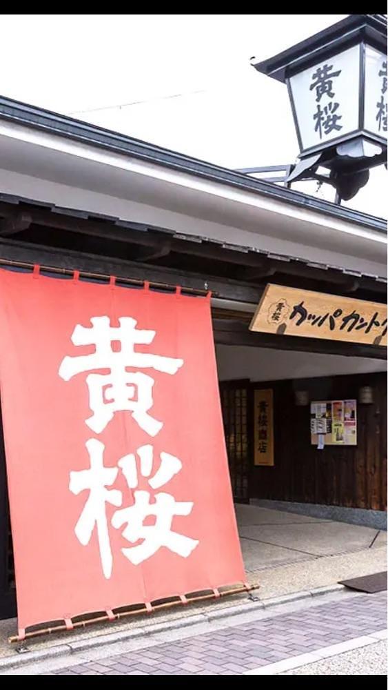 京都を巡る会・「武」さんが投稿した月桂冠大倉記念館に関する口コミの画像