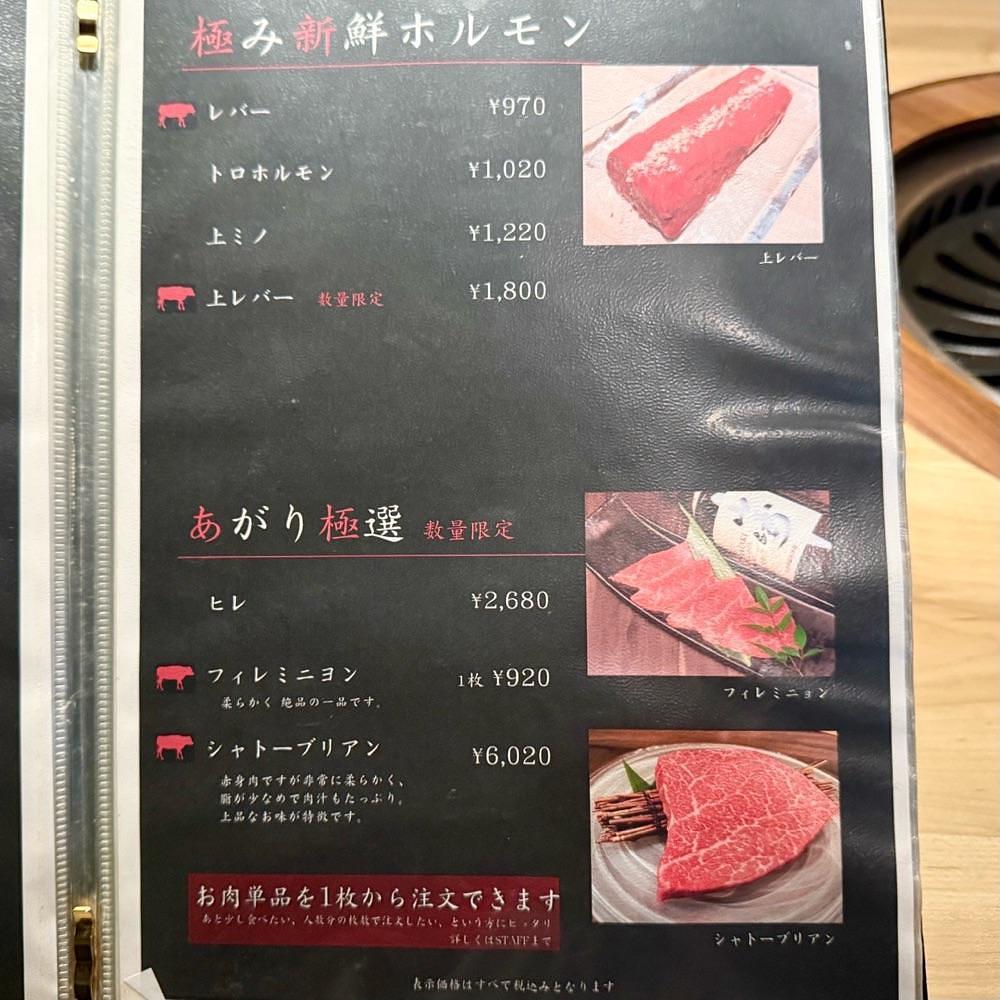 kaze_gourmetさんが投稿した焼肉あがり 本店に関する口コミの画像