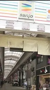三条会商店街
