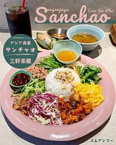 SANCHAO