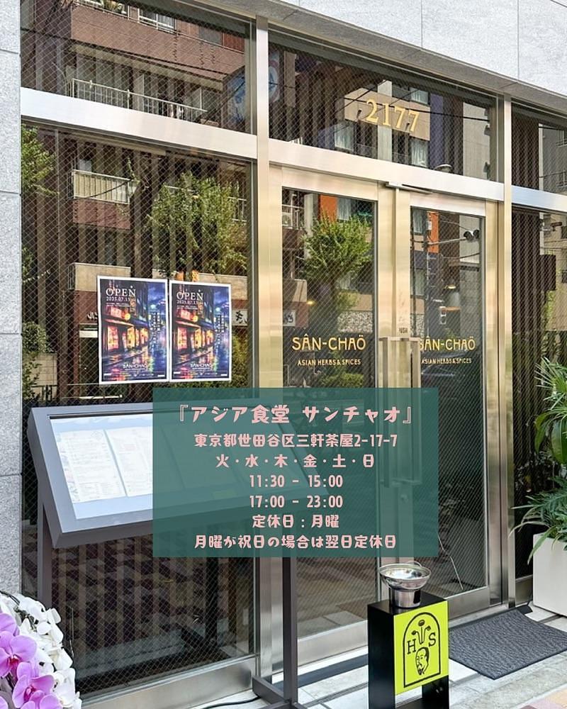 40s_gourmetさんが投稿したSANCHAOに関する口コミの画像