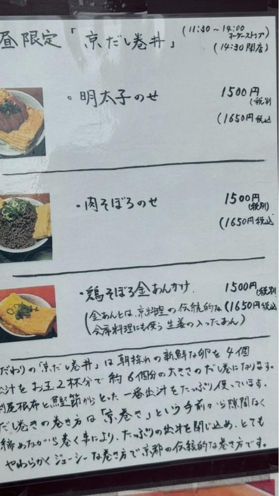 京都を巡る会・「武」さんが投稿した京都 柳馬場 ほん田亭に関する口コミの画像