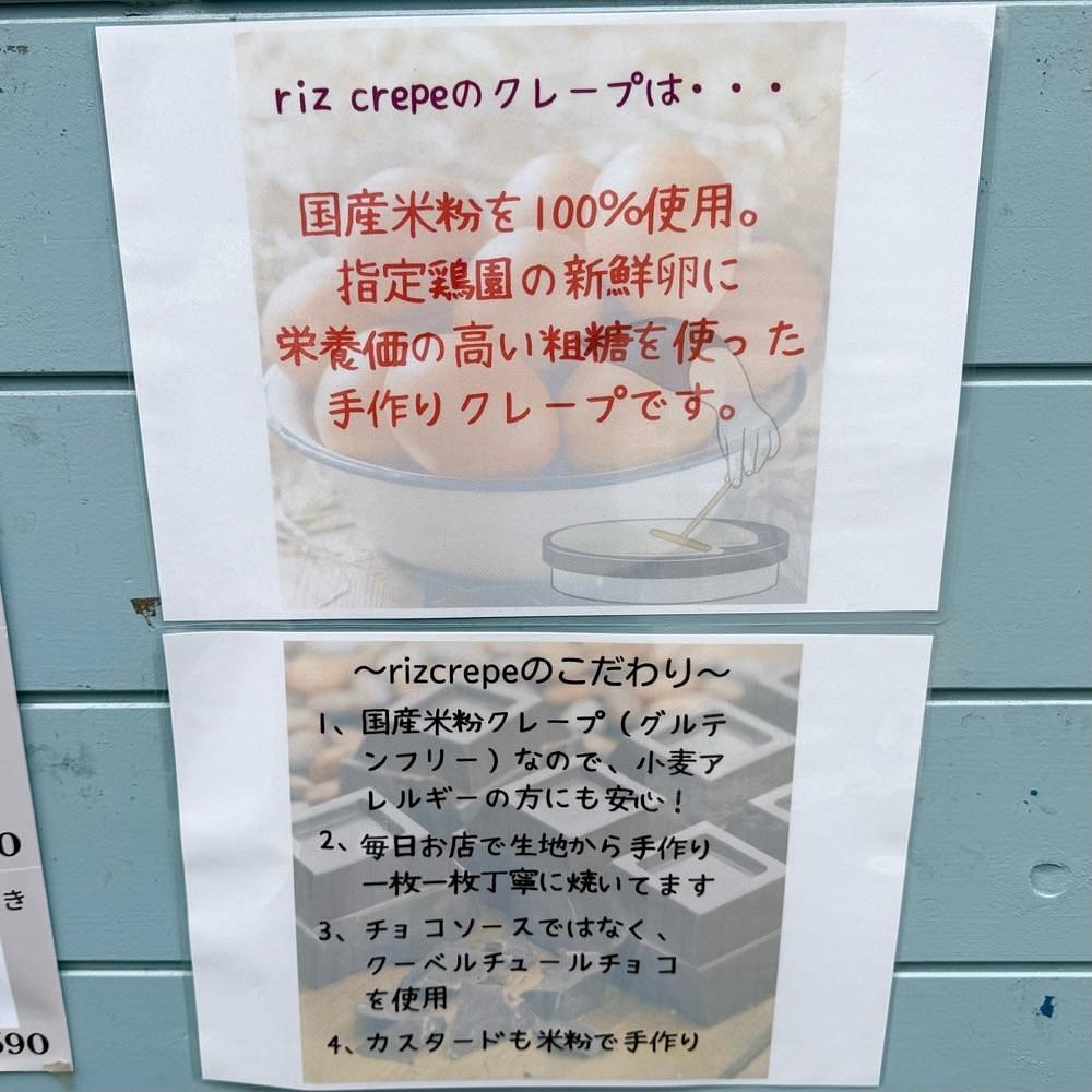 kaze_gourmetさんが投稿したriz crepe（リ クレープ）に関する口コミの画像
