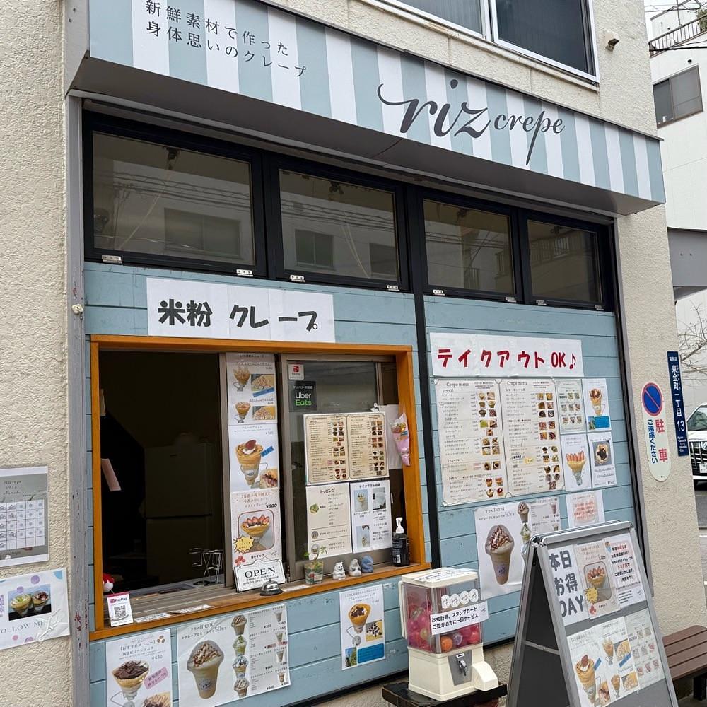 kaze_gourmetさんが投稿したriz crepe（リ クレープ）に関する口コミの画像