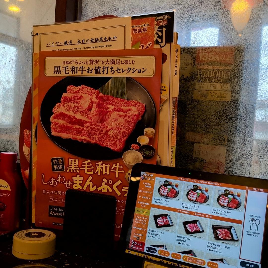 Cates (*^o^*)❤️さんが投稿した安楽亭 本庄店に関する口コミの画像