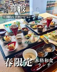 リバーサイド鮨和食 堀江燈花