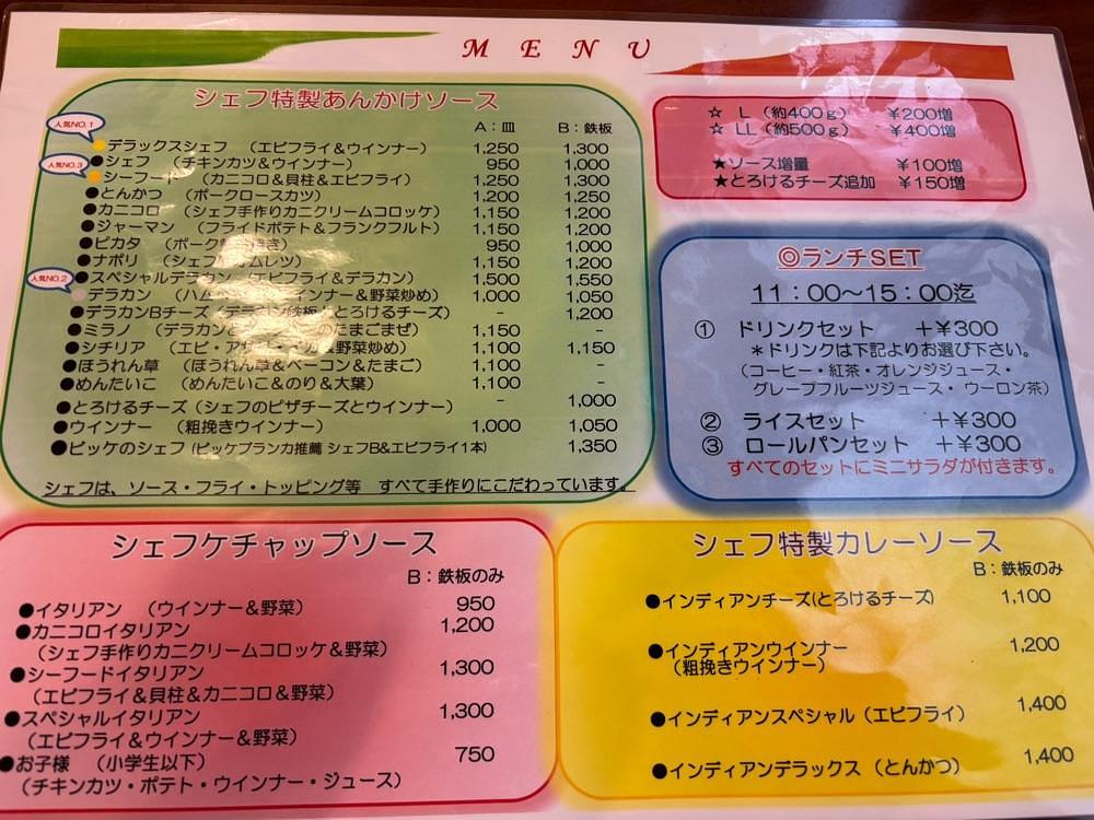 カランさんが投稿したスパゲッティハウス シェフ 名駅西店に関する口コミの画像