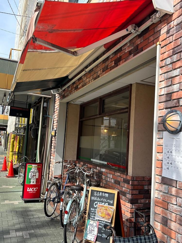 カランさんが投稿したスパゲッティハウス シェフ 名駅西店に関する口コミの画像