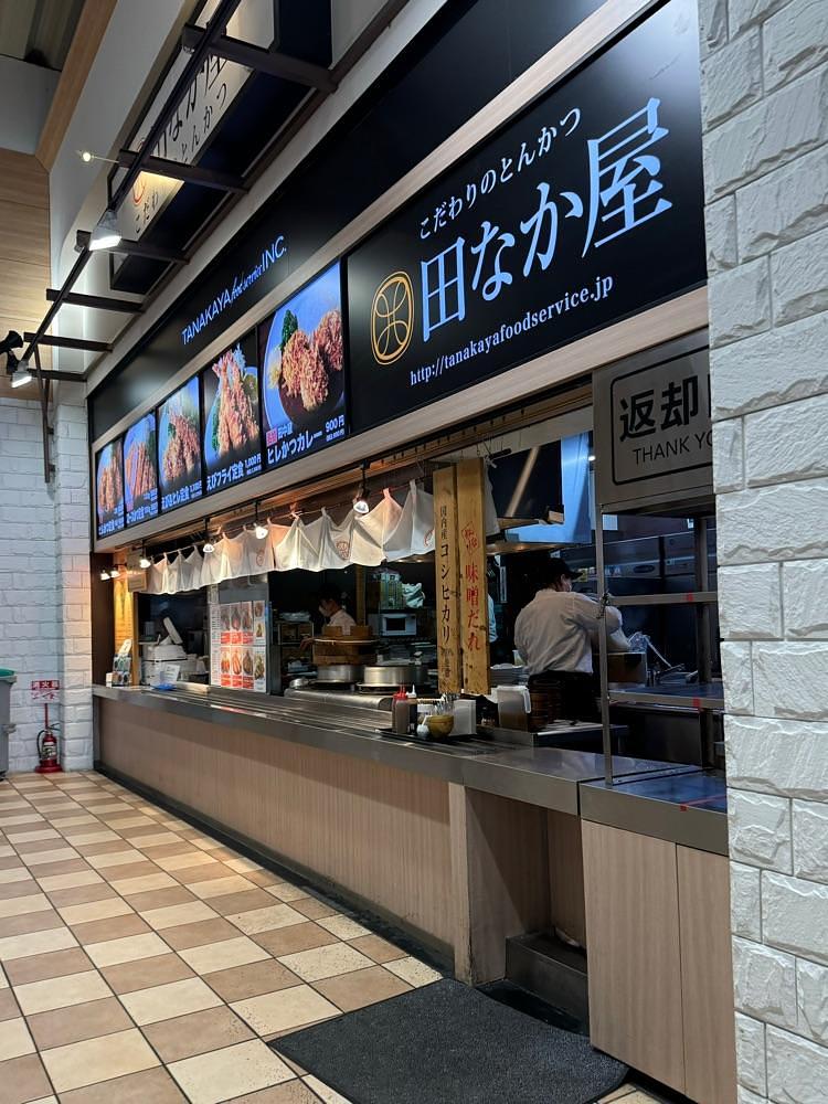 鉄道王さんが投稿したとんかつ田なか屋 モレラ店に関する口コミの画像