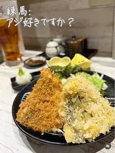 アジ好きですか？